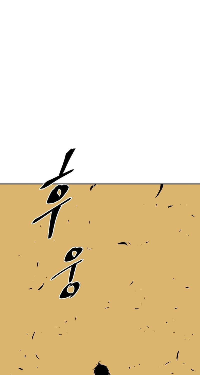 Tales of A Shinning Sword ตอนที่ 65 80