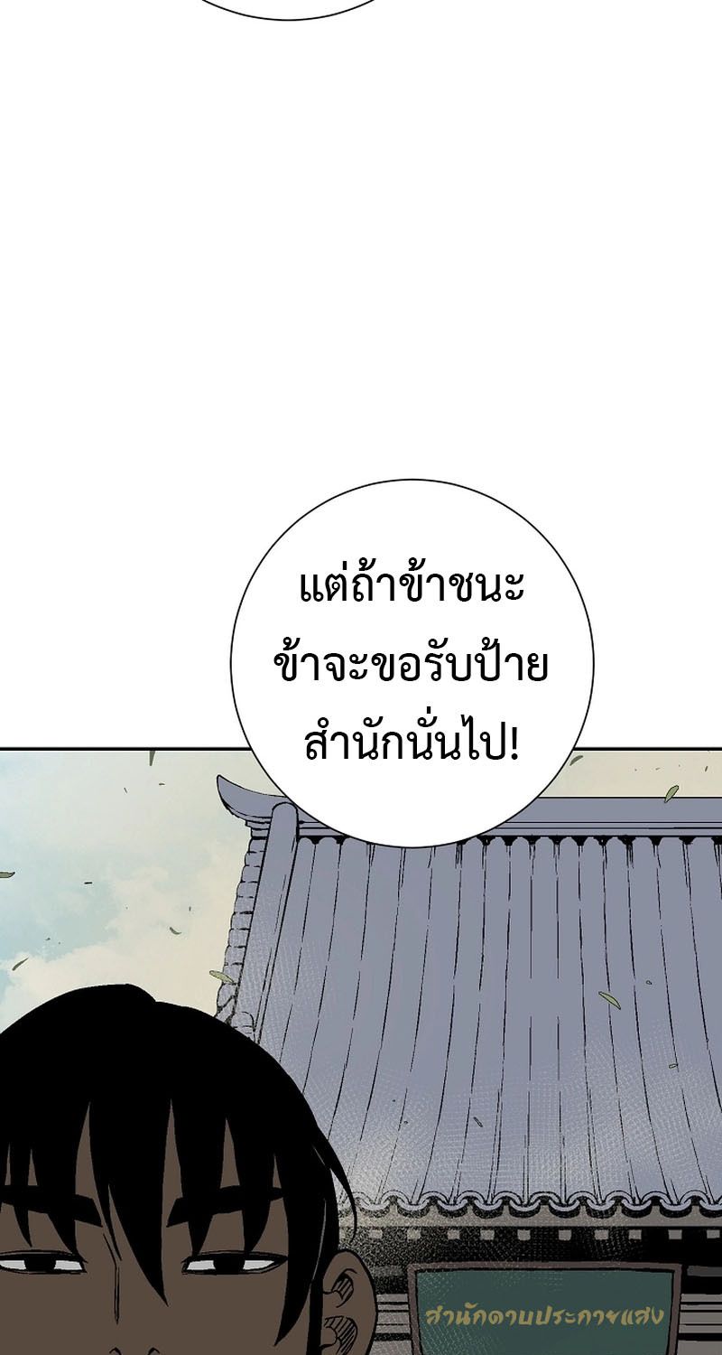 Tales of A Shinning Sword ตอนที่ 65 93