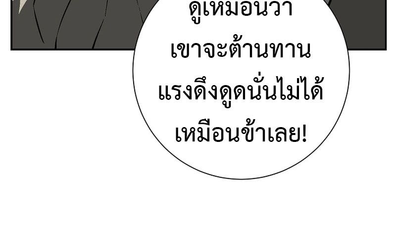Tales of A Shinning Sword ตอนที่ 65 88