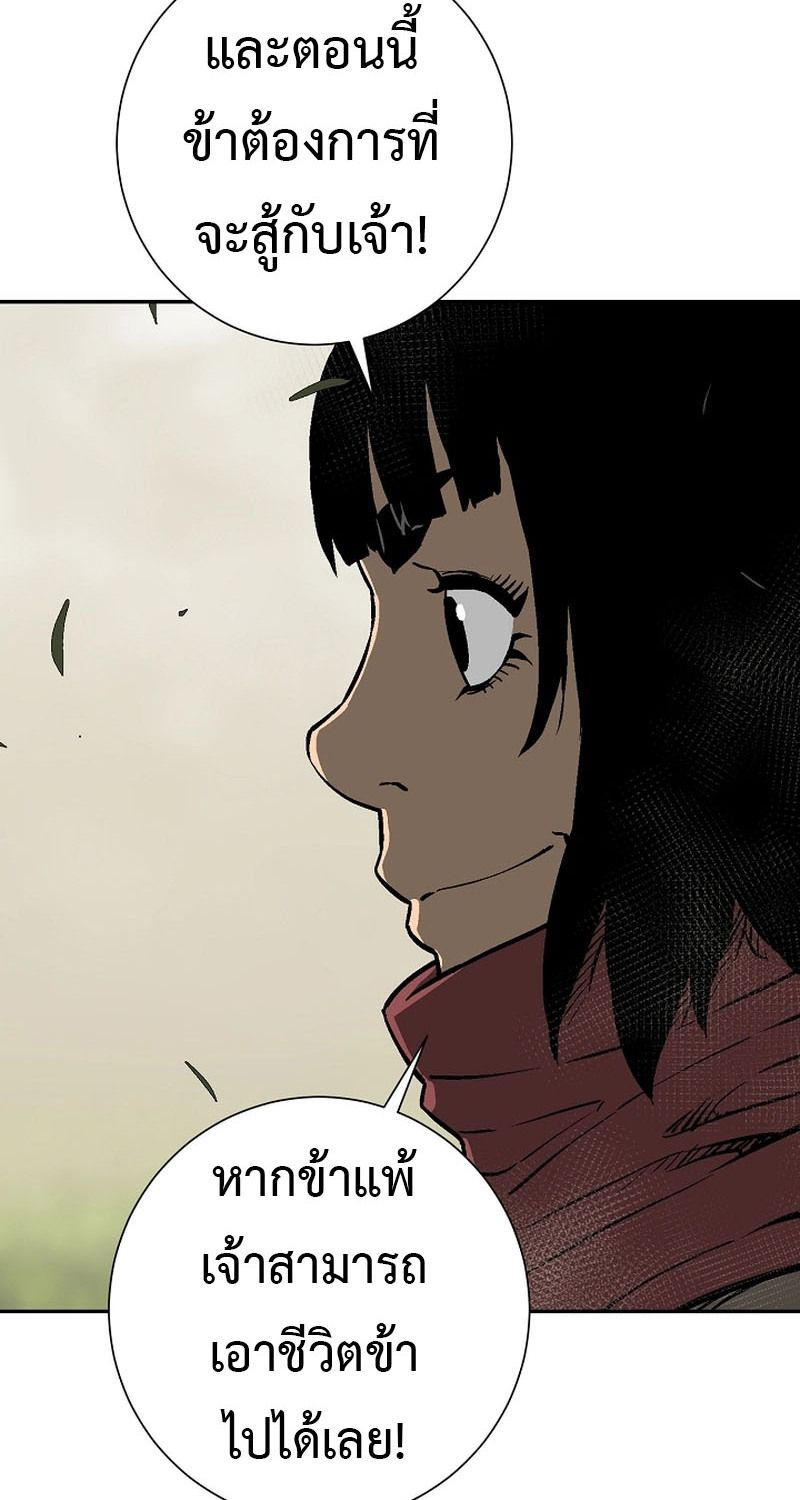 Tales of A Shinning Sword ตอนที่ 65 92