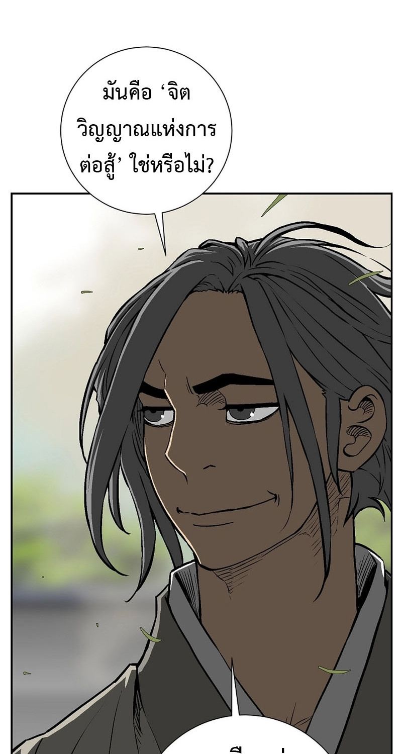 Tales of A Shinning Sword ตอนที่ 65 87