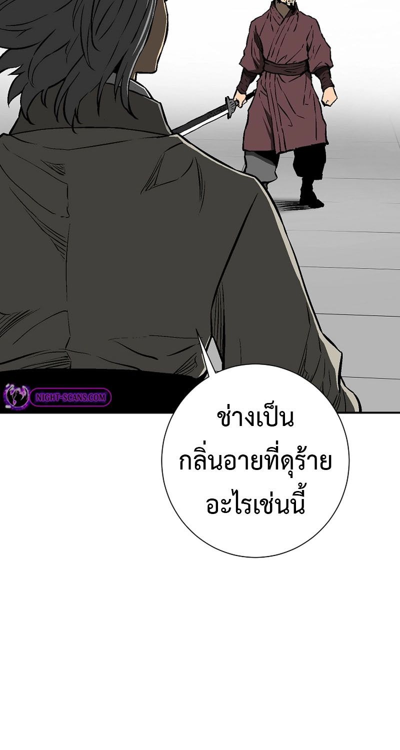 Tales of A Shinning Sword ตอนที่ 65 86