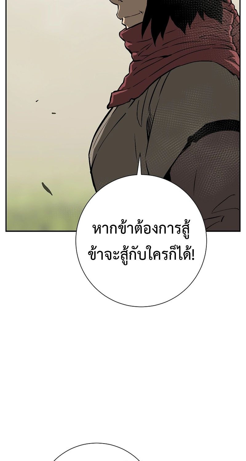 Tales of A Shinning Sword ตอนที่ 65 91