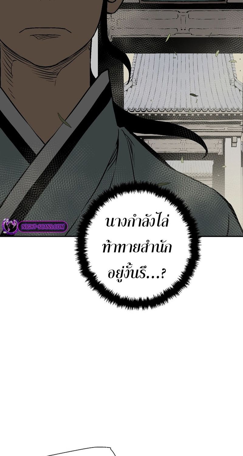 Tales of A Shinning Sword ตอนที่ 65 94