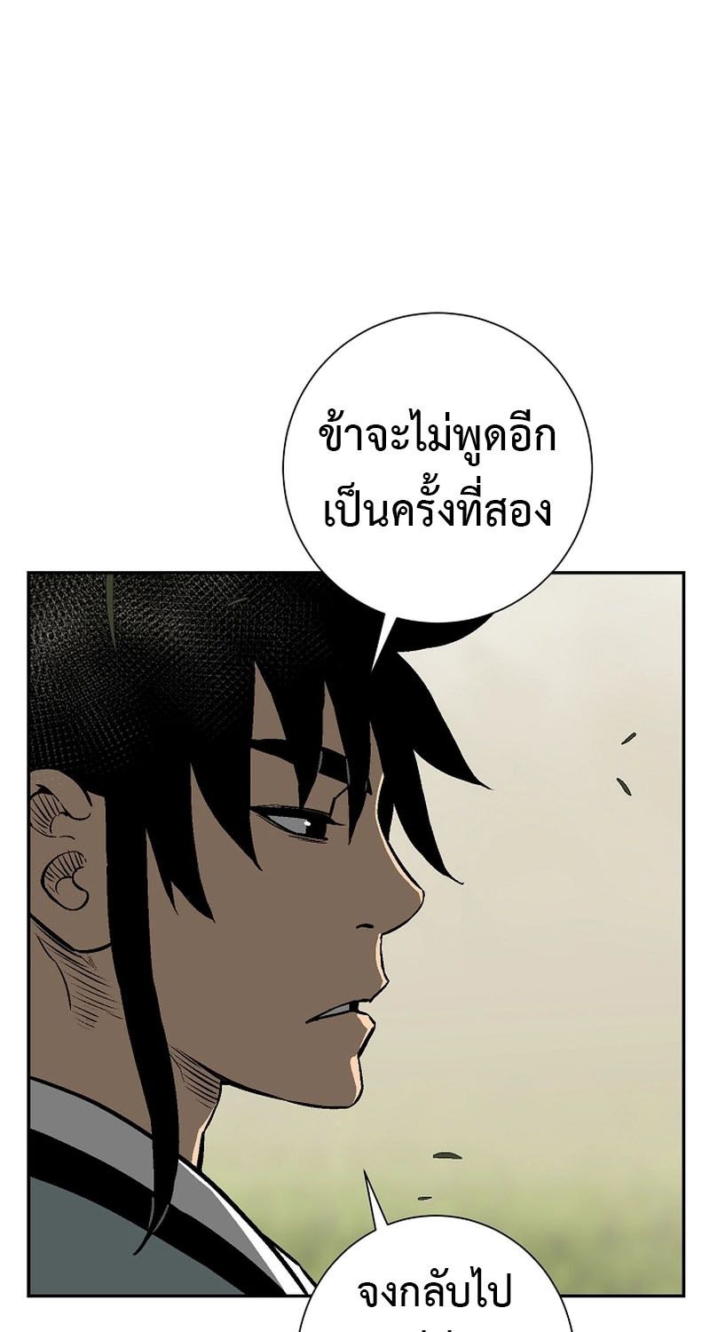Tales of A Shinning Sword ตอนที่ 65 89