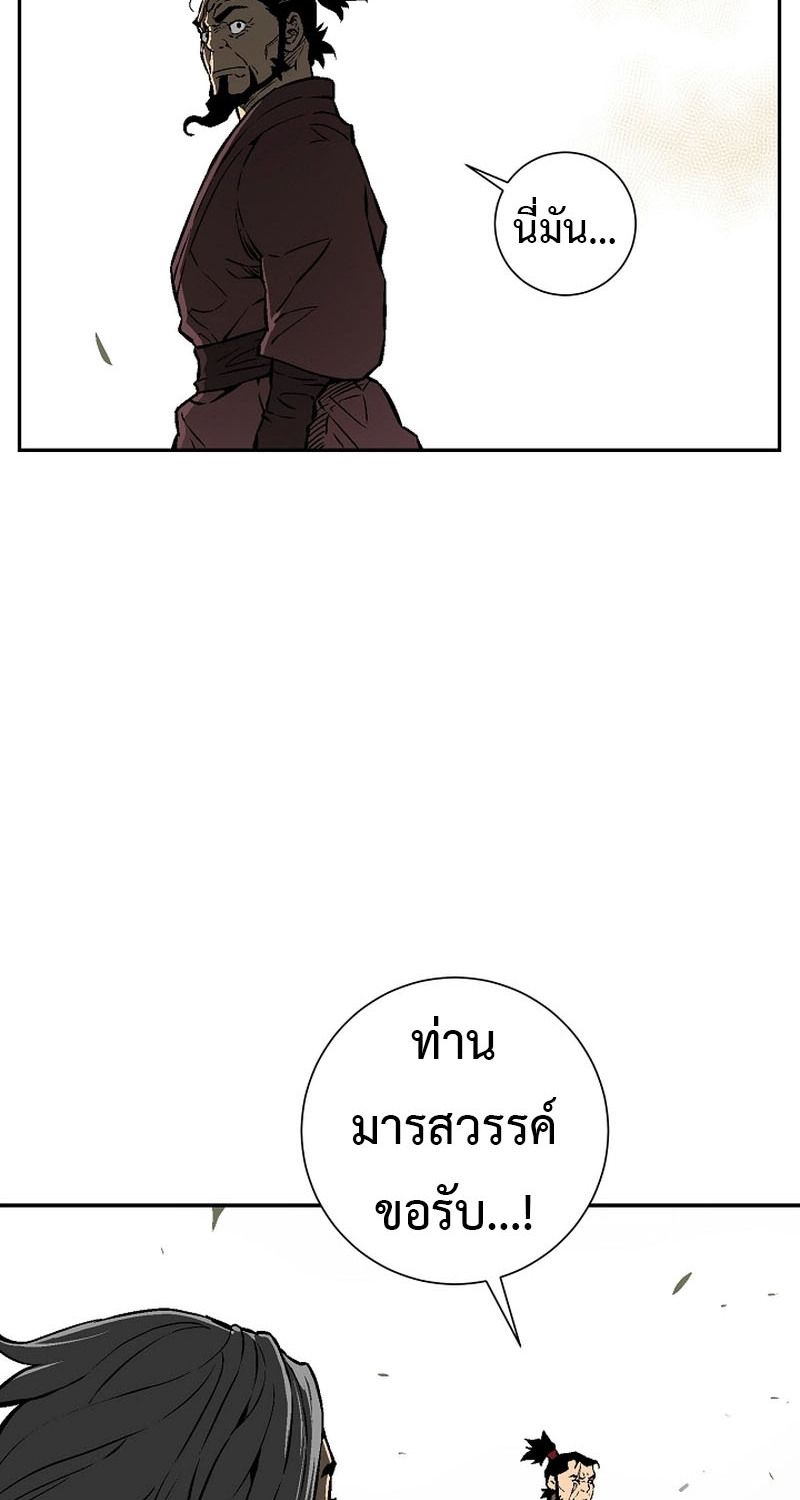 Tales of A Shinning Sword ตอนที่ 65 85