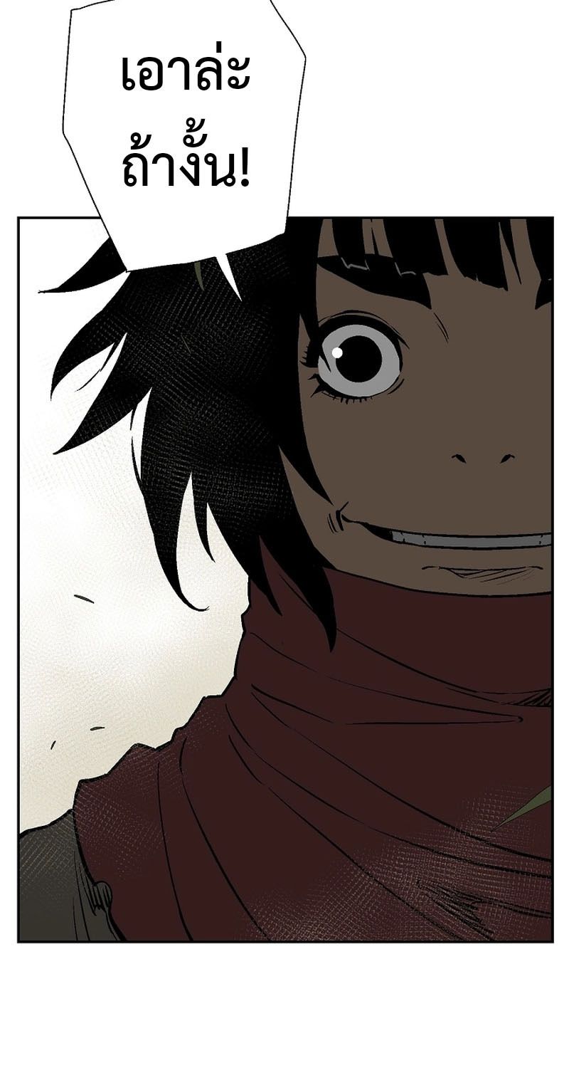 Tales of A Shinning Sword ตอนที่ 65 95