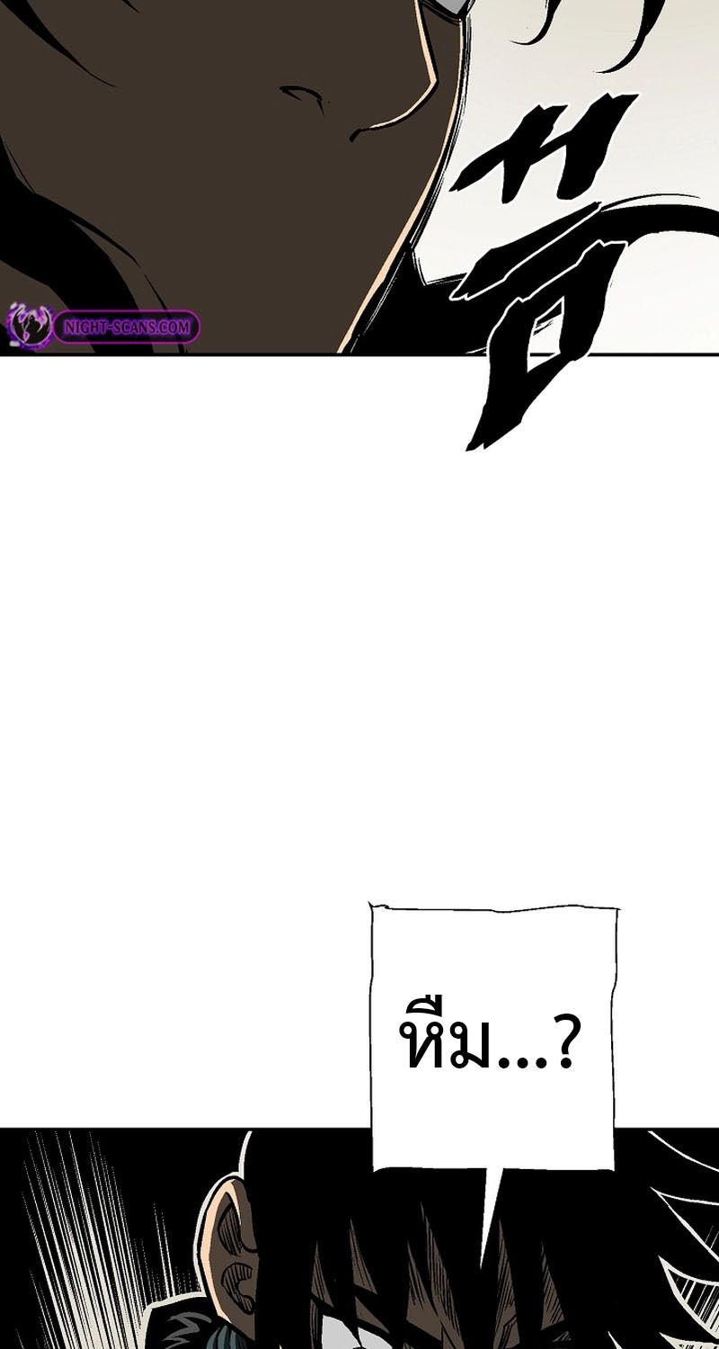 Tales of A Shinning Sword ตอนที่ 65 97