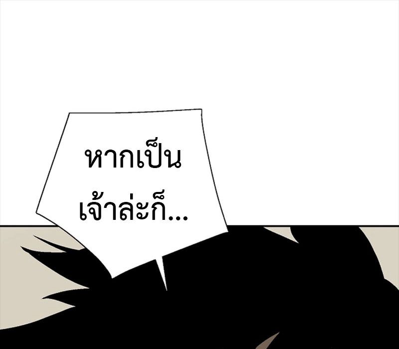 Tales of A Shinning Sword ตอนที่ 65 102