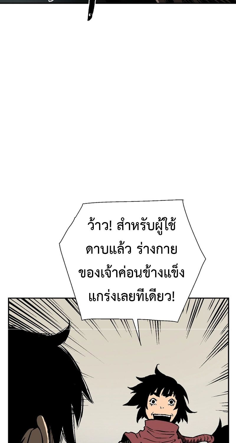 Tales of A Shinning Sword ตอนที่ 65 99