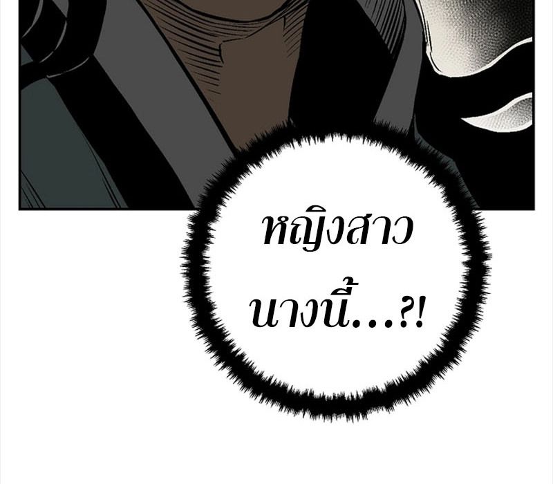 Tales of A Shinning Sword ตอนที่ 65 107