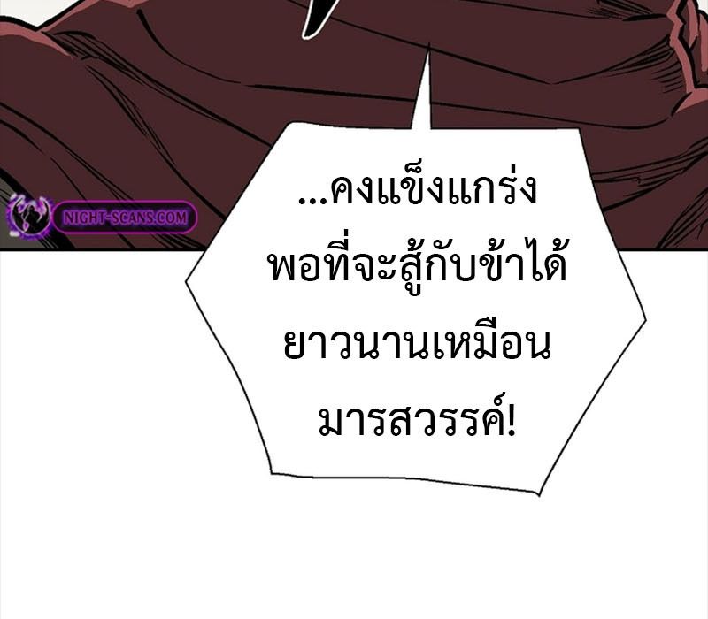 Tales of A Shinning Sword ตอนที่ 65 104