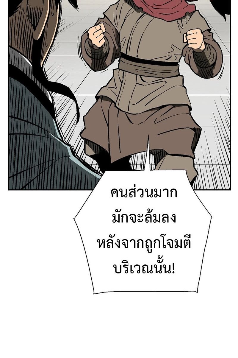 Tales of A Shinning Sword ตอนที่ 65 100