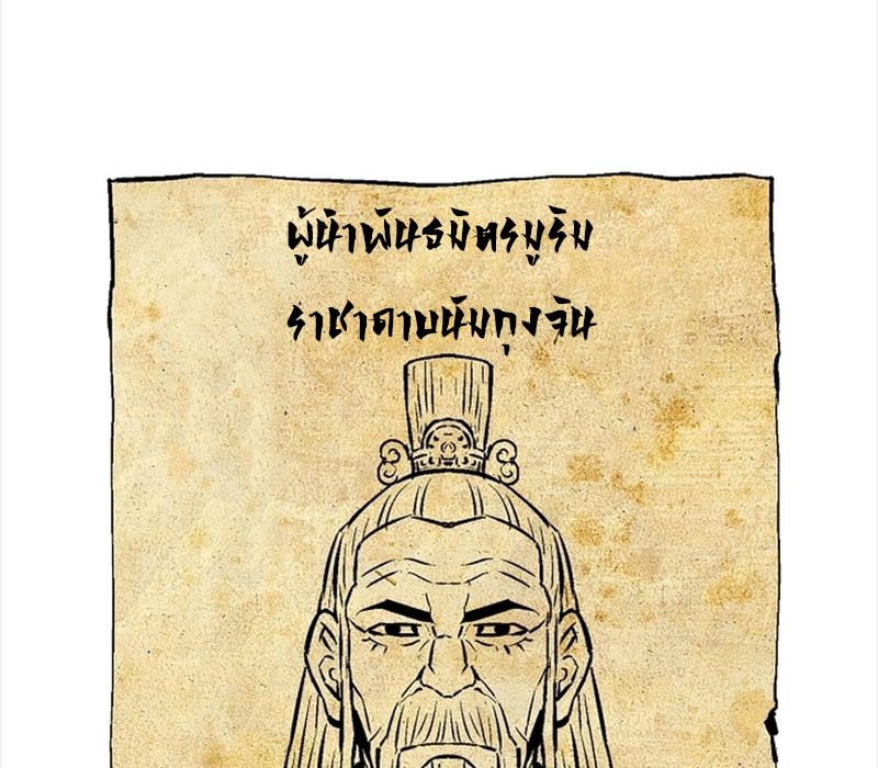 Tales of A Shinning Sword ตอนที่ 65 110