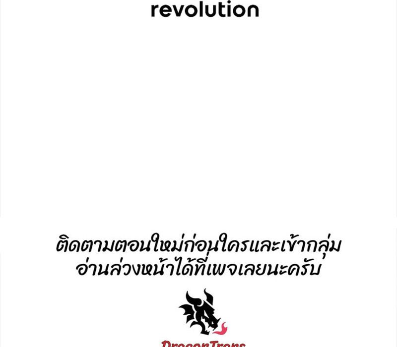 Tales of A Shinning Sword ตอนที่ 65 113