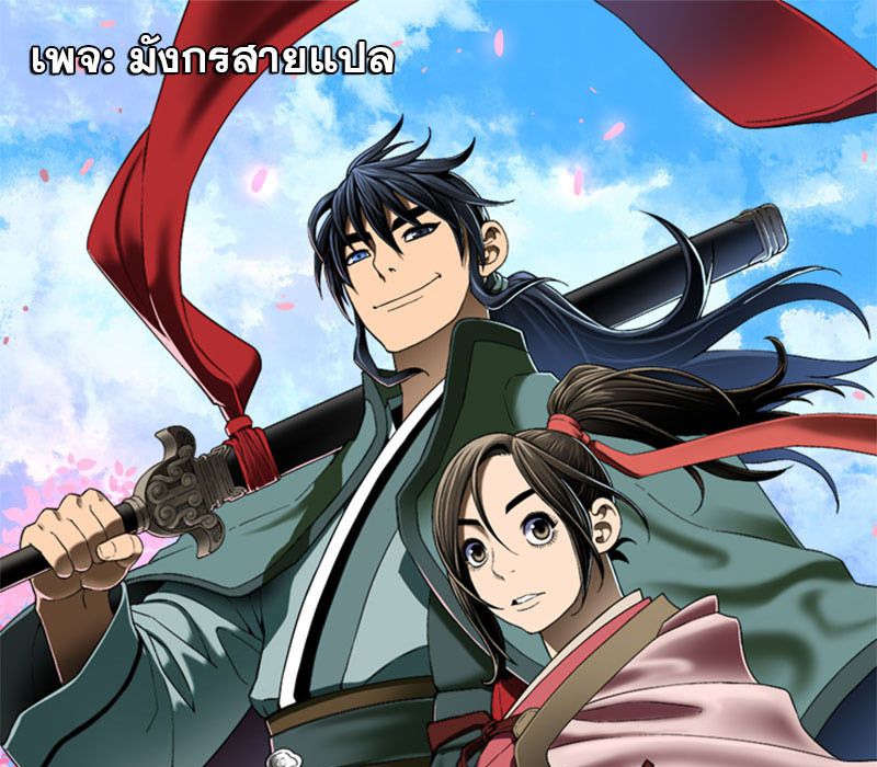 Tales of A Shinning Sword ตอนที่ 66 1