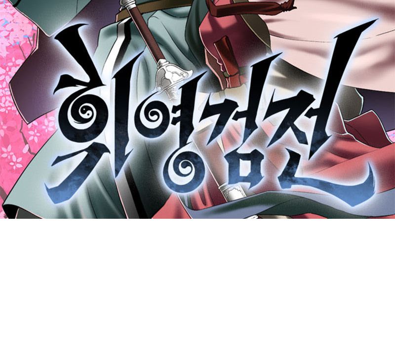 Tales of A Shinning Sword ตอนที่ 66 2