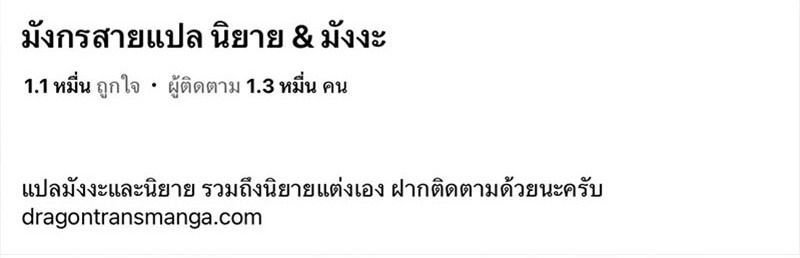 Tales of A Shinning Sword ตอนที่ 65 115