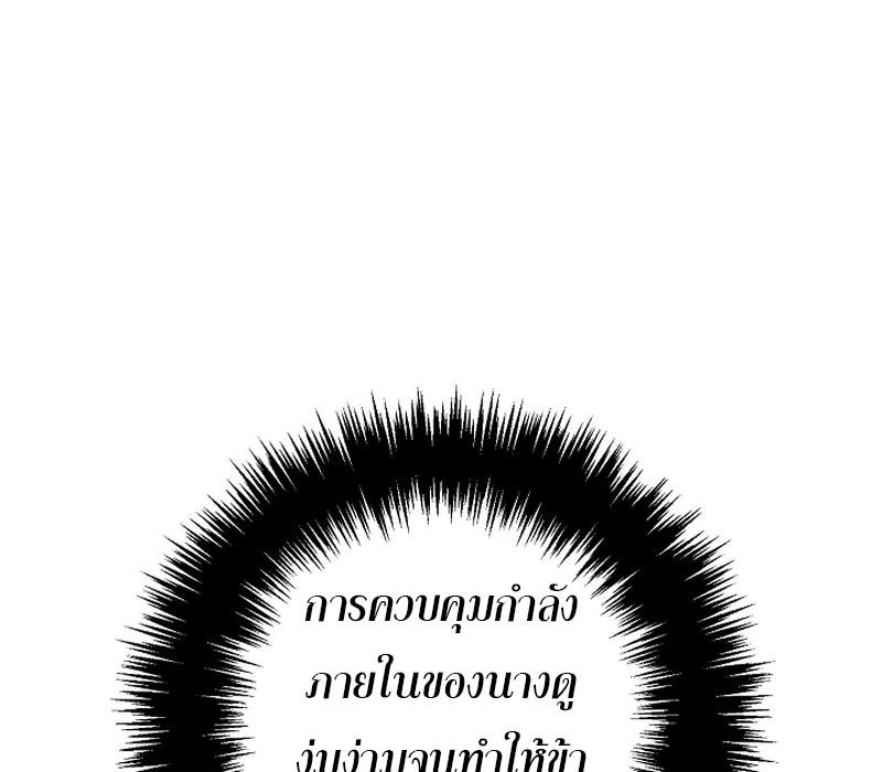 Tales of A Shinning Sword ตอนที่ 66 3