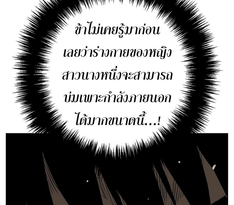 Tales of A Shinning Sword ตอนที่ 66 9