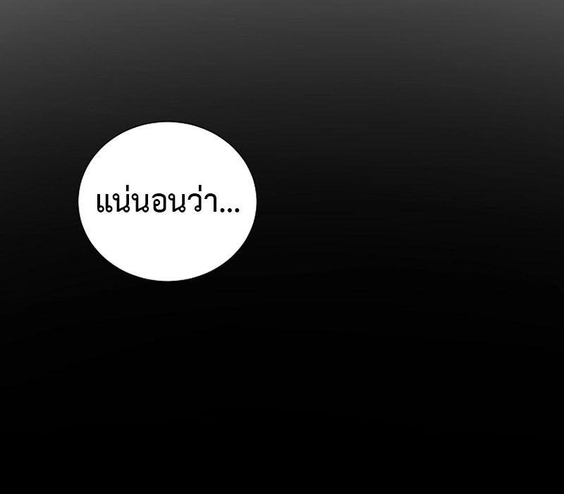 Tales of A Shinning Sword ตอนที่ 66 13