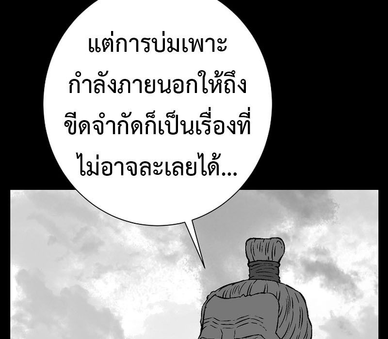Tales of A Shinning Sword ตอนที่ 66 17