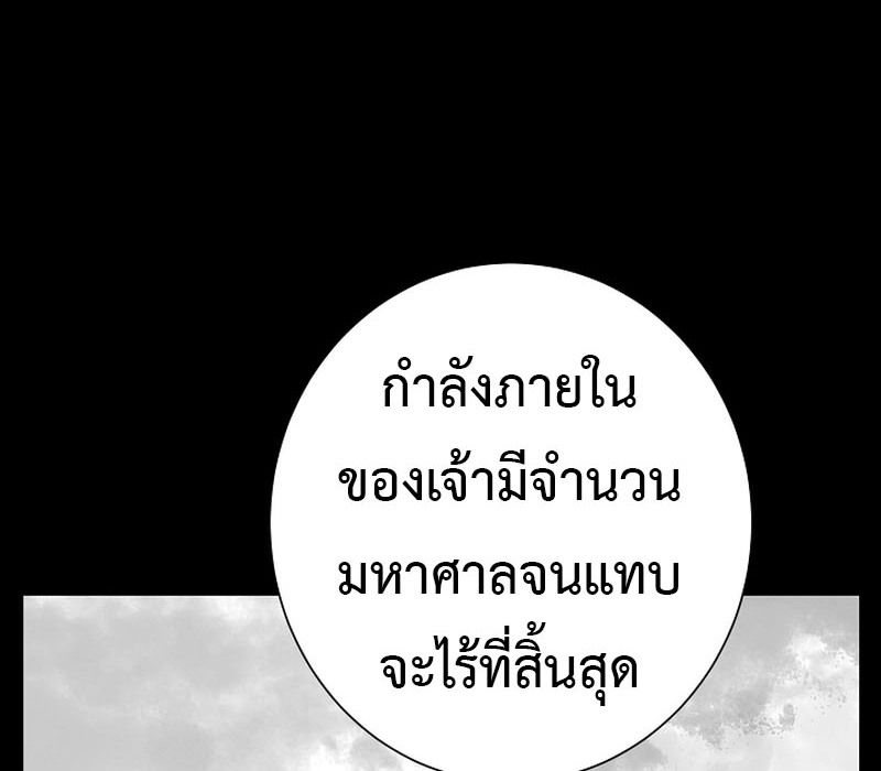 Tales of A Shinning Sword ตอนที่ 66 14