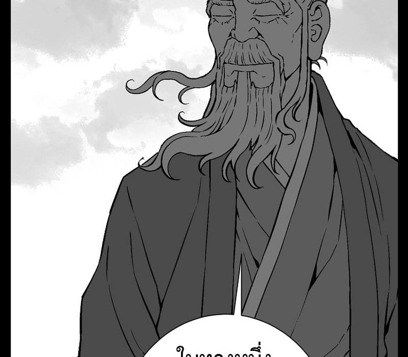Tales of A Shinning Sword ตอนที่ 66 18