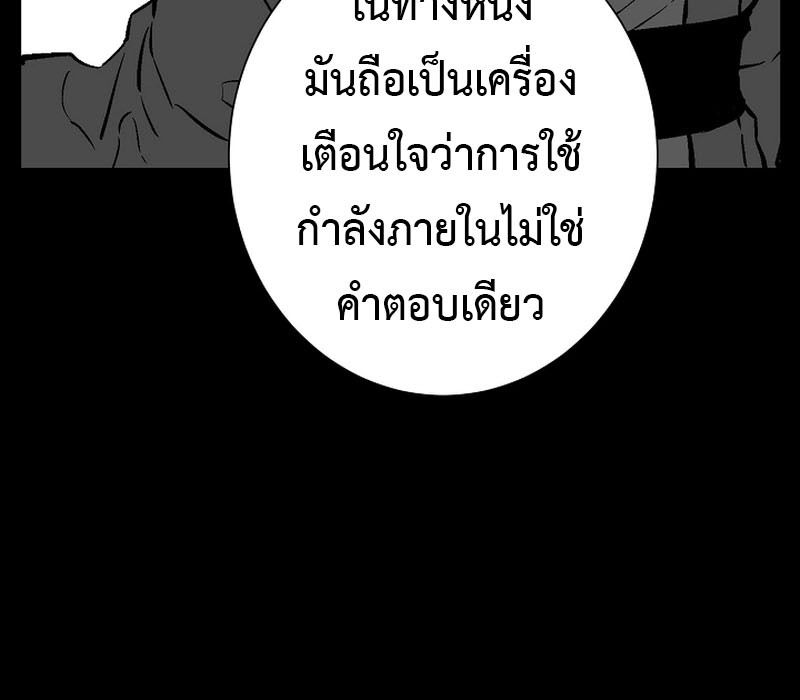Tales of A Shinning Sword ตอนที่ 66 19