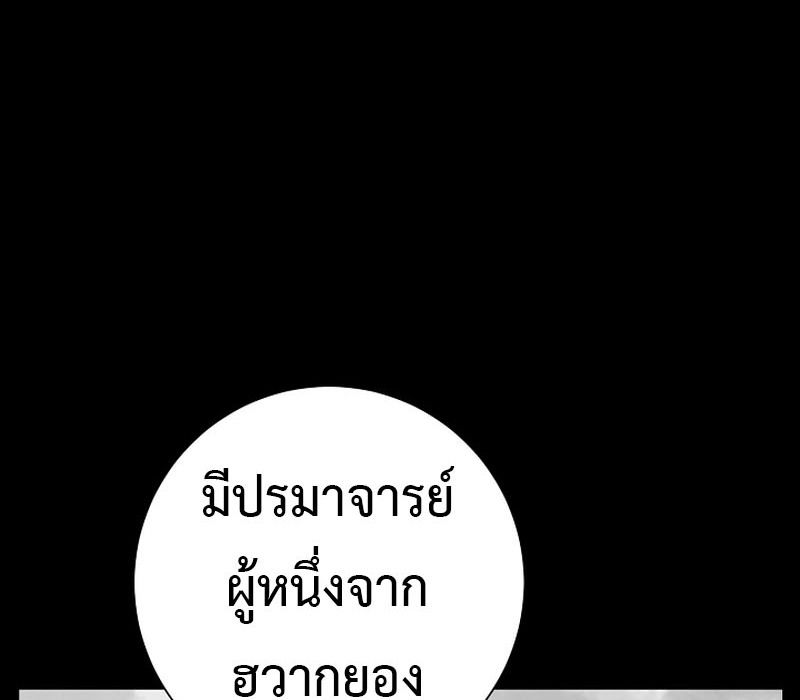 Tales of A Shinning Sword ตอนที่ 66 22
