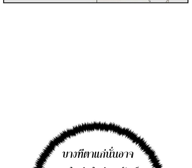 Tales of A Shinning Sword ตอนที่ 66 29