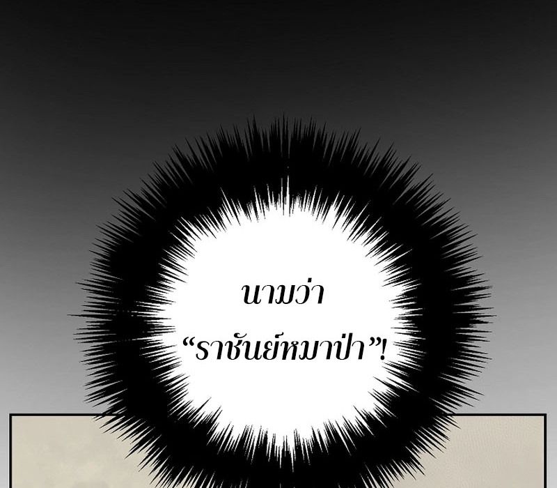 Tales of A Shinning Sword ตอนที่ 66 26