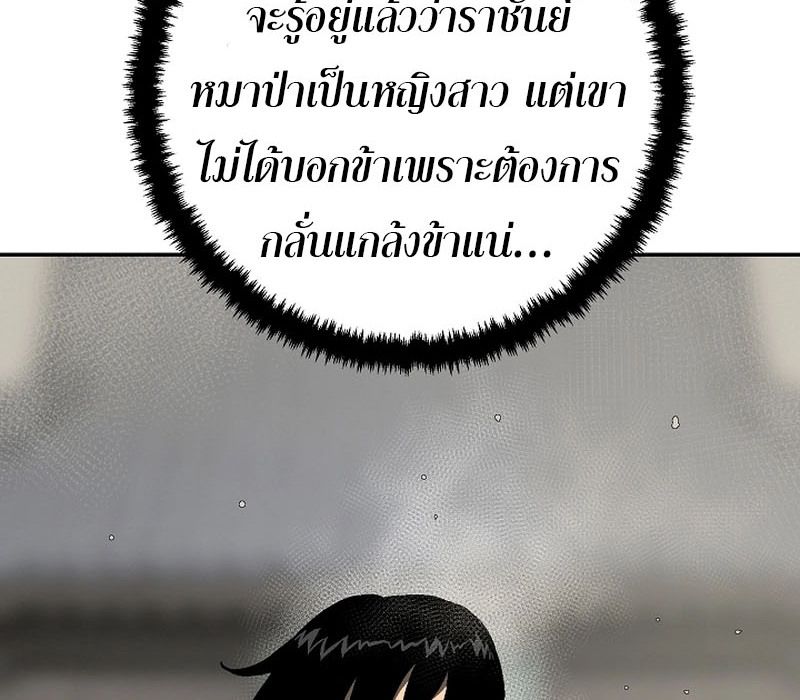 Tales of A Shinning Sword ตอนที่ 66 30