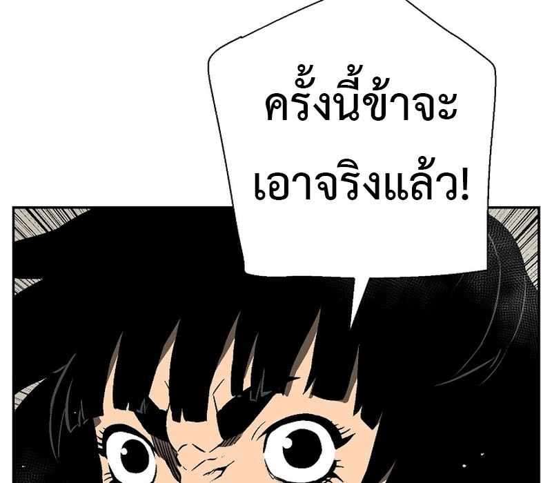 Tales of A Shinning Sword ตอนที่ 66 33