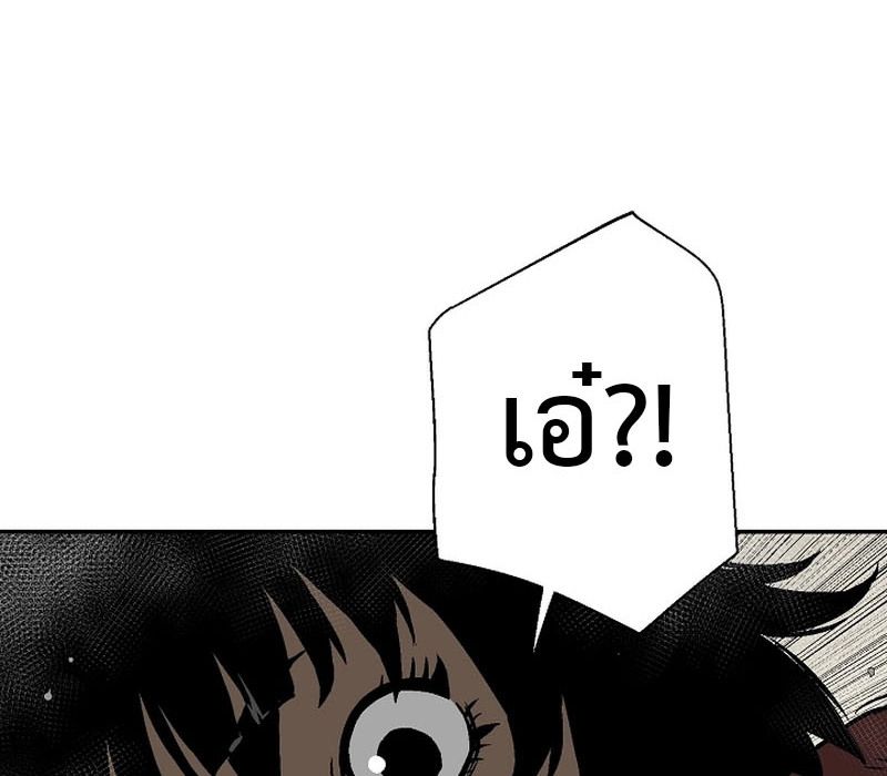 Tales of A Shinning Sword ตอนที่ 66 46