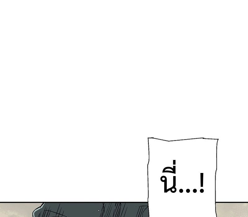 Tales of A Shinning Sword ตอนที่ 66 55