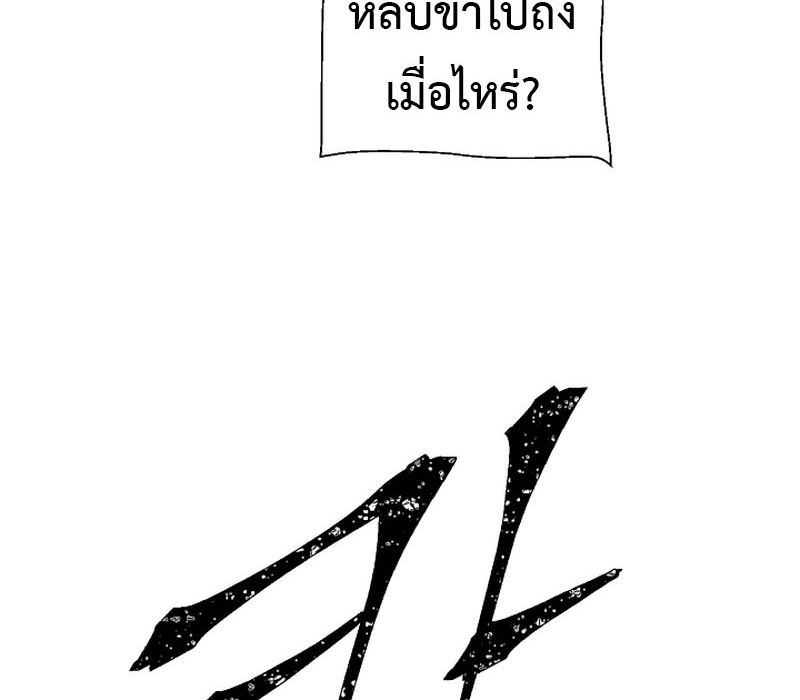 Tales of A Shinning Sword ตอนที่ 66 58