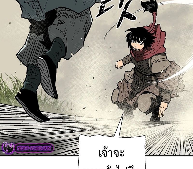 Tales of A Shinning Sword ตอนที่ 66 57