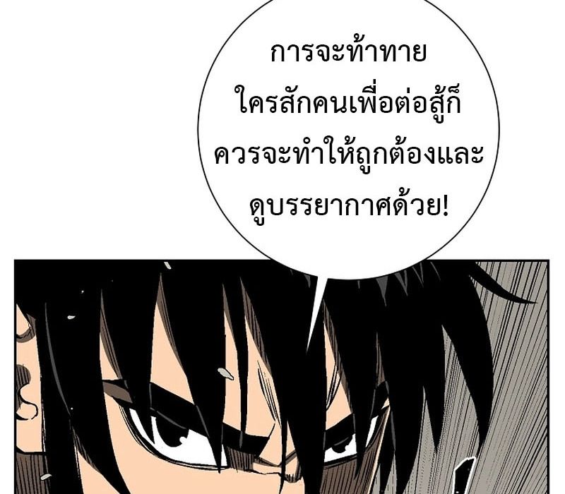 Tales of A Shinning Sword ตอนที่ 66 72