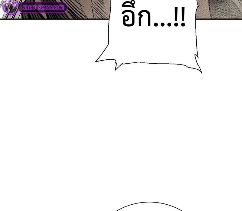 Tales of A Shinning Sword ตอนที่ 66 71