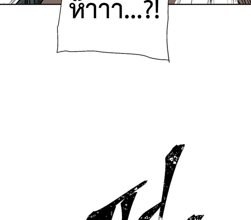 Tales of A Shinning Sword ตอนที่ 66 65