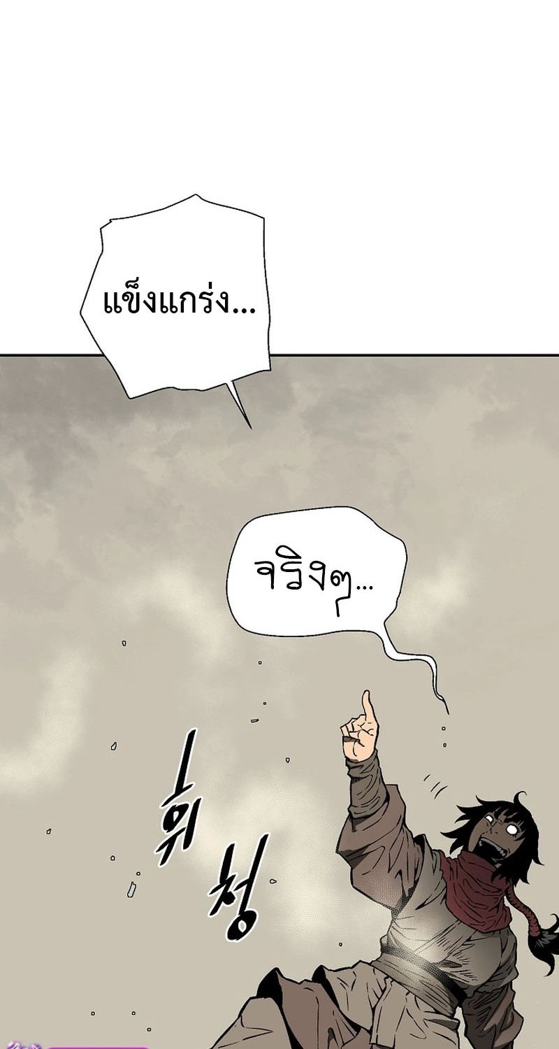 Tales of A Shinning Sword ตอนที่ 66 84