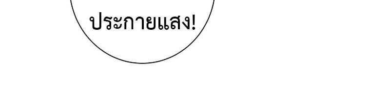 Tales of A Shinning Sword ตอนที่ 66 89