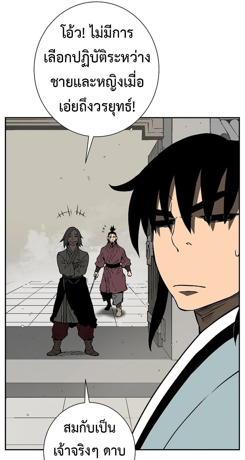 Tales of A Shinning Sword ตอนที่ 66 88