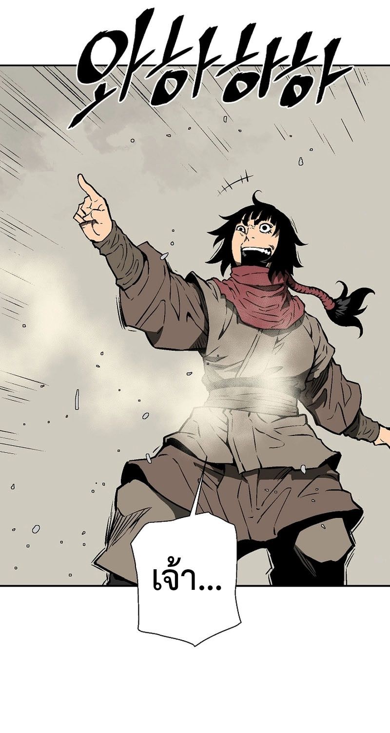 Tales of A Shinning Sword ตอนที่ 66 83