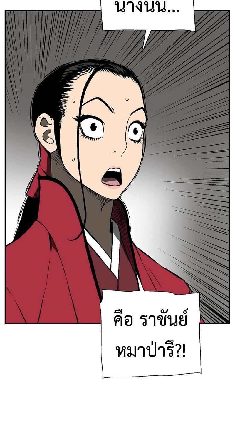Tales of A Shinning Sword ตอนที่ 66 97