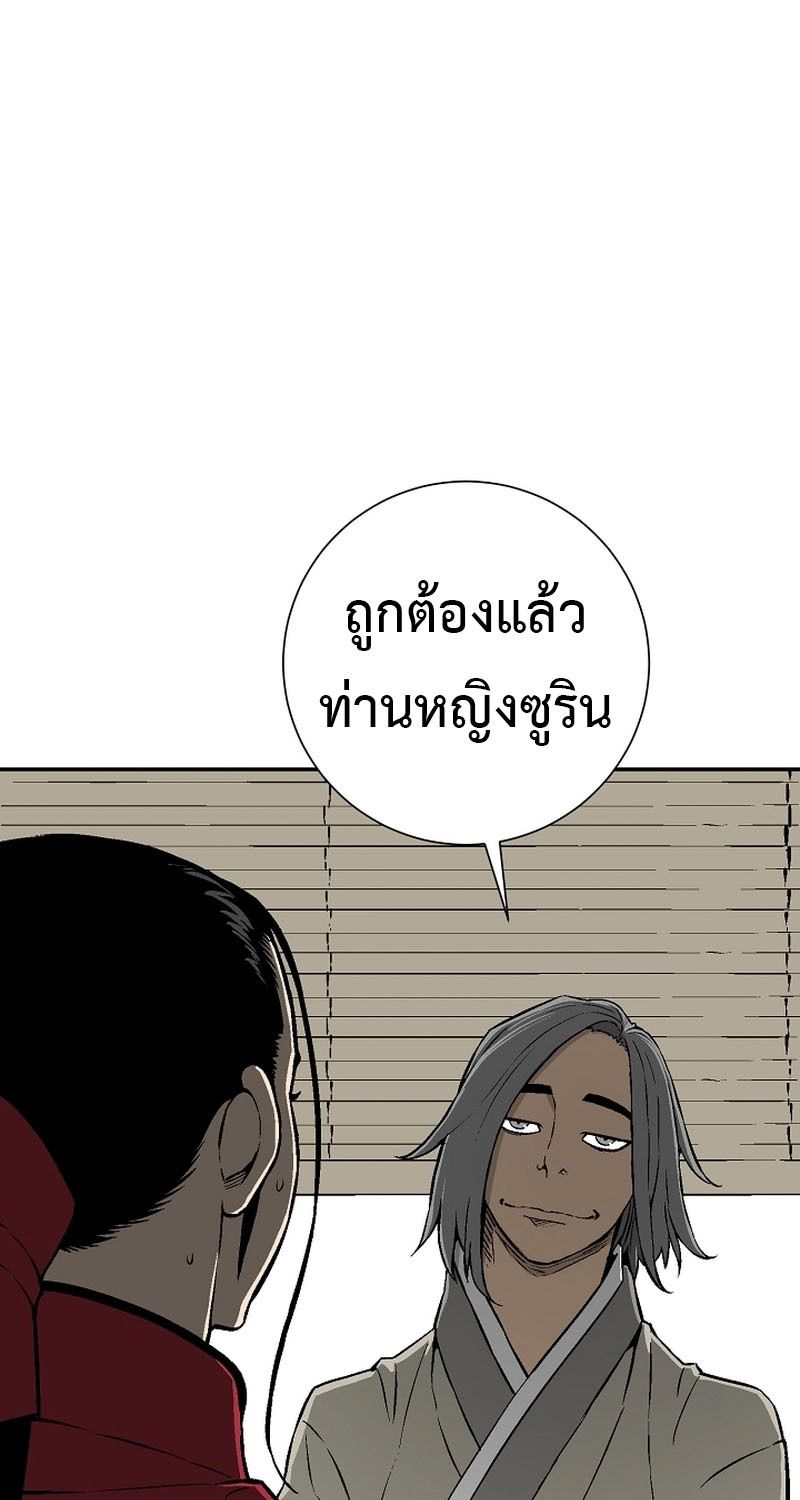 Tales of A Shinning Sword ตอนที่ 66 98