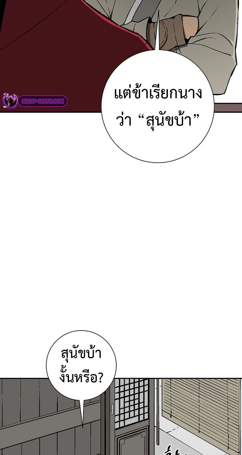 Tales of A Shinning Sword ตอนที่ 66 99