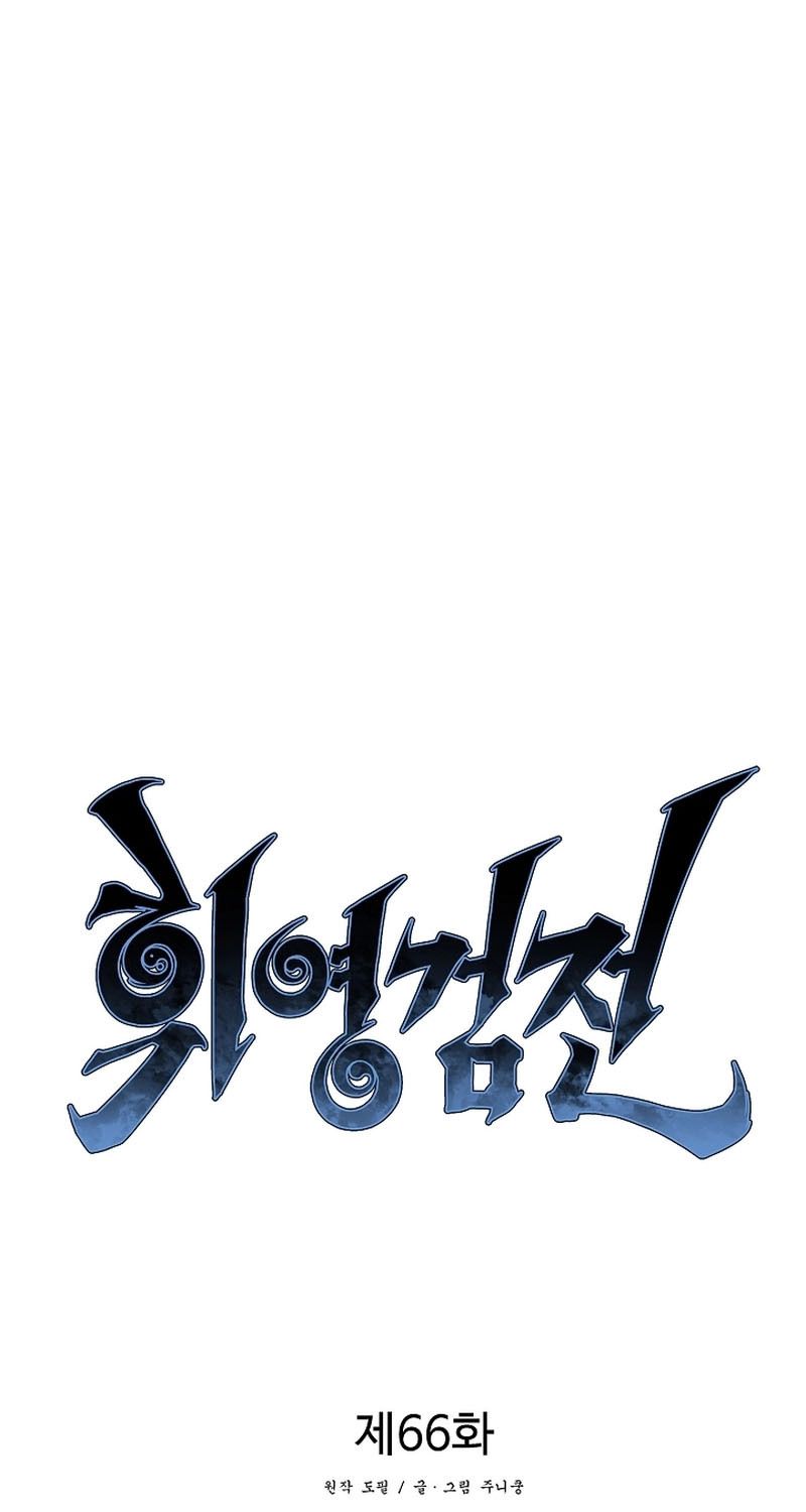 Tales of A Shinning Sword ตอนที่ 66 90