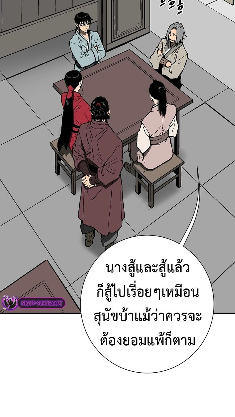Tales of A Shinning Sword ตอนที่ 66 100